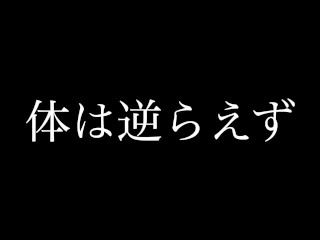 丸の内OLレイナが痴漢されたのに潮吹きさせられる動画